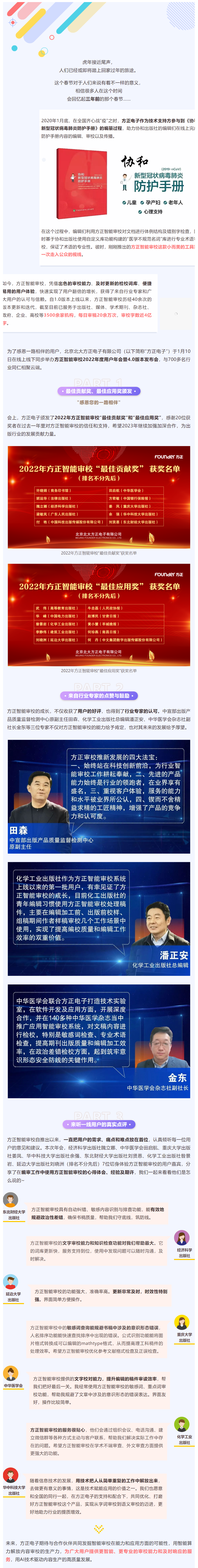 微信图片_20230121201816.png